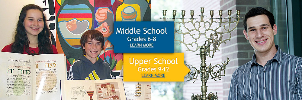 杰克?巴拉克希伯來學(xué)院 Jack M.Barrack Hebrew Academy