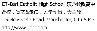 East Catholic High School 東方公教高中