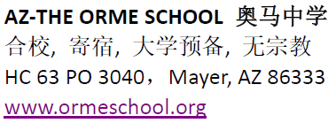 AZ-ORME SCHOOL 奧馬中學(xué)