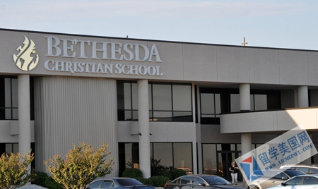 貝塞斯達基督教學校Bethesda Christian School
