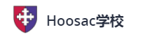 湖沙克中學(xué) Hoosac School