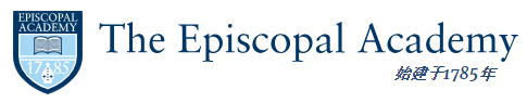 圣公會學(xué)院 The Episcopal Academy