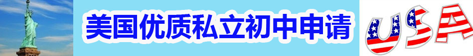 美國(guó)留學(xué)