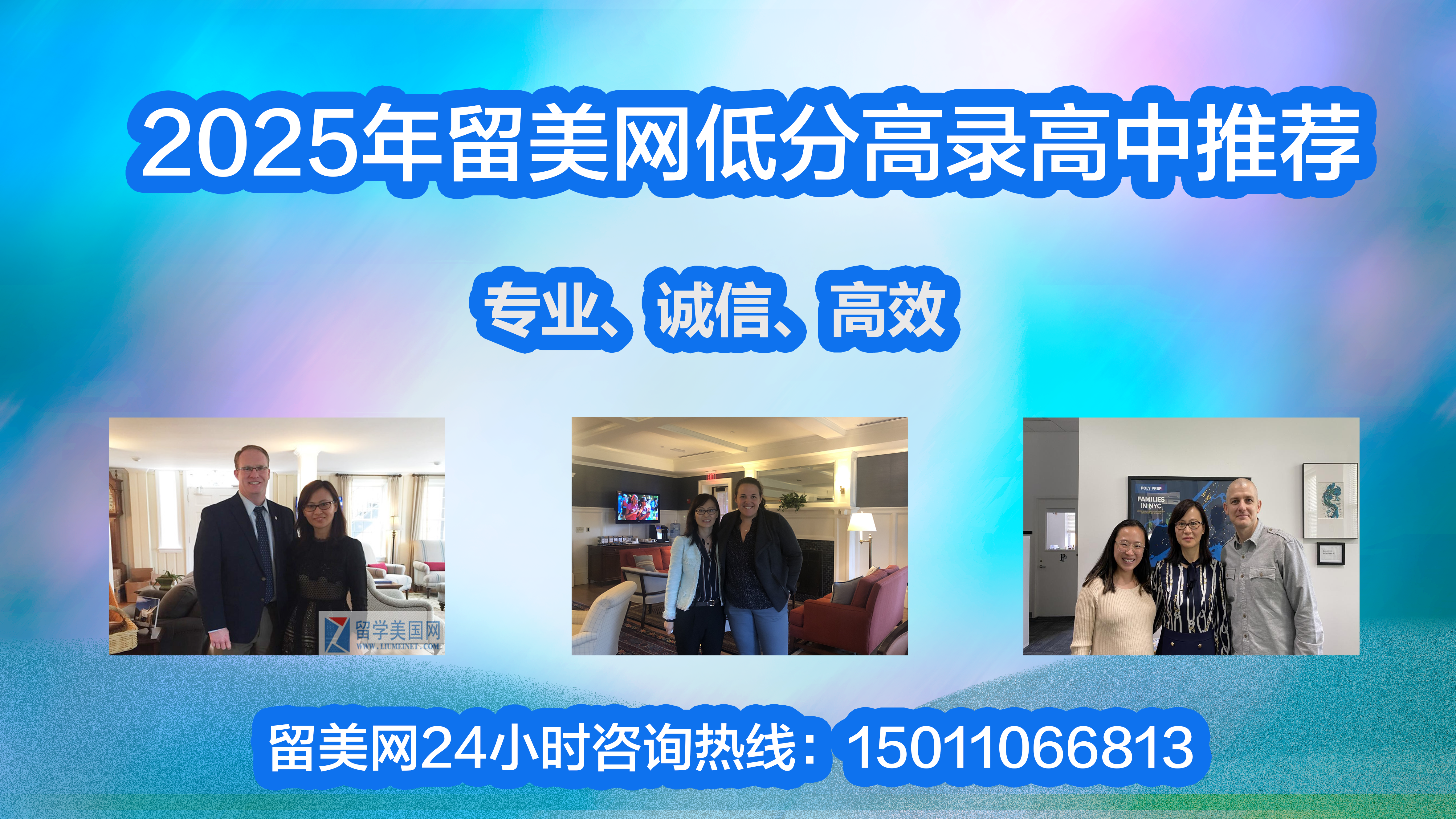 美國(guó)高中留學(xué)