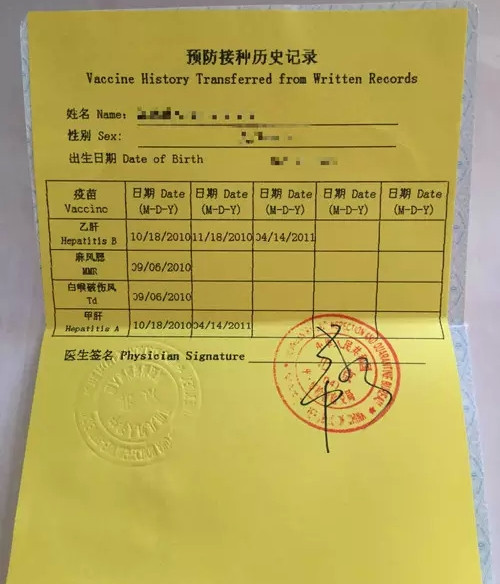 留學體檢小黃本 美國留學網(wǎng)