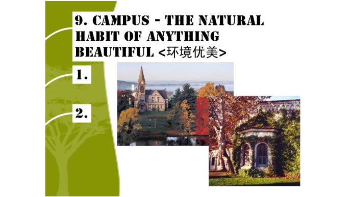 文理學(xué)院的九大與眾不同&larr;_&larr;文理學(xué)院詳解~