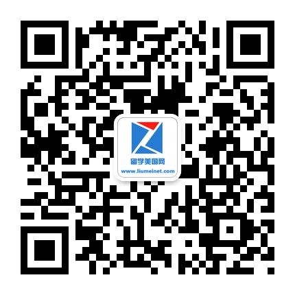 留美網(wǎng)微信