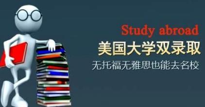 不用高考也能去名校留學