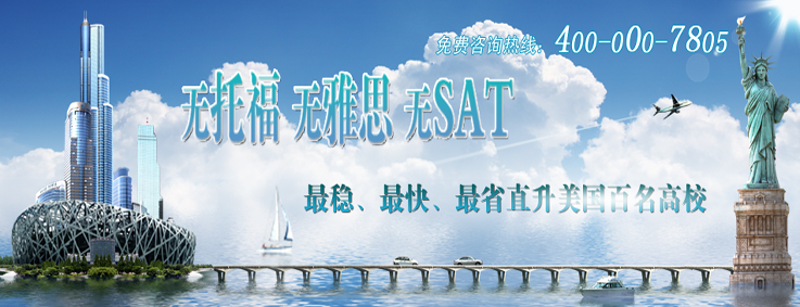 2015年美國(guó)本科雙錄取 2015年美國(guó)本科雙錄取