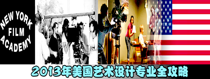 美國(guó)藝術(shù)專業(yè) 美國(guó)藝術(shù)專業(yè)